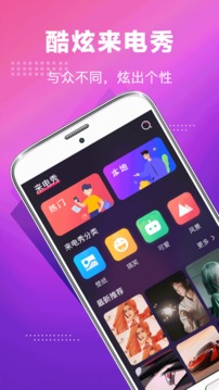 5G手機鈴聲截圖