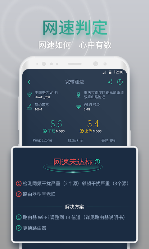 网查查v1.5.7截图4