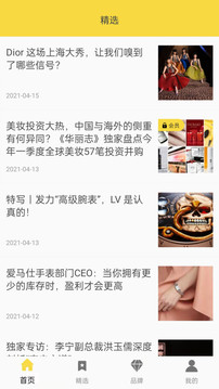 華麗志截圖