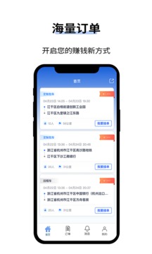 人人巴士客运应用截图1