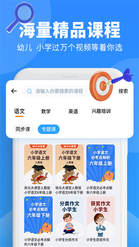 小新課堂截圖預(yù)覽