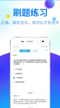 特种作业题库应用截图4