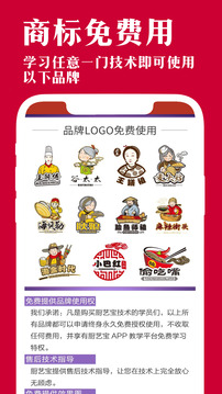 廚藝寶截圖