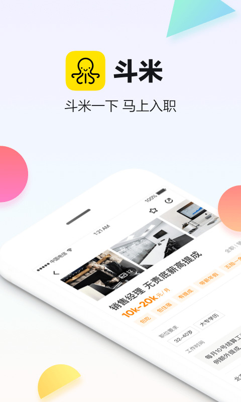 斗米v6.9.17截图4