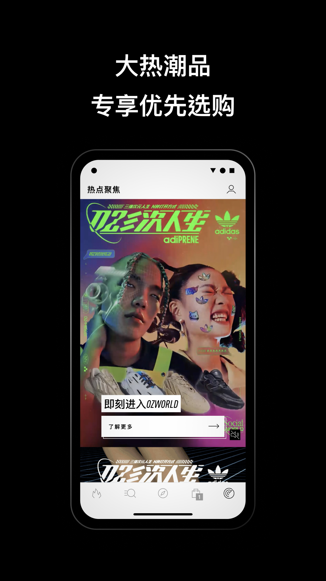 adidasv4.8.1截图2