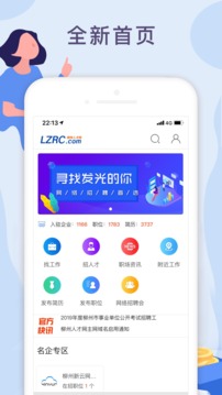 柳州人才網(wǎng)截圖