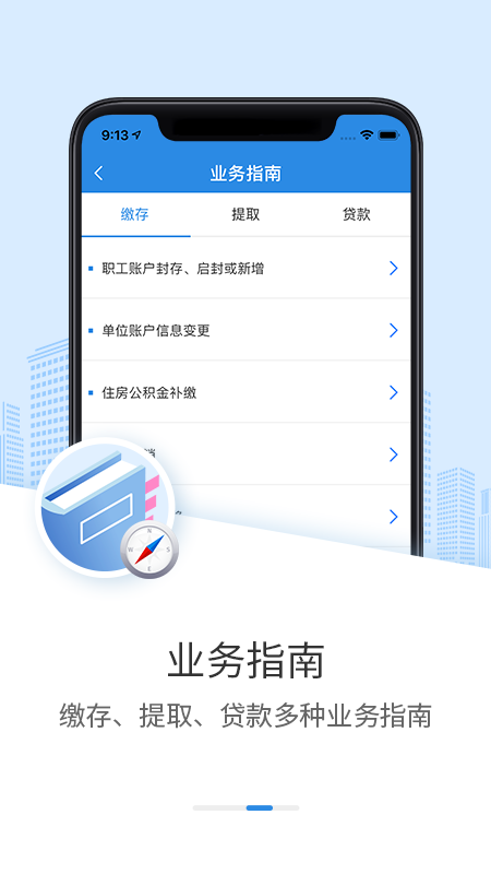 邢台公积金v1.0.8截图1