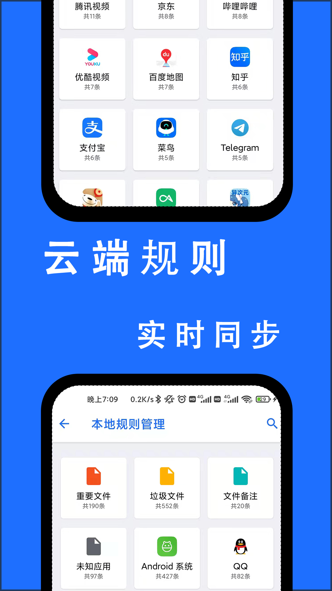 安卓清理君v3.0.7截图3