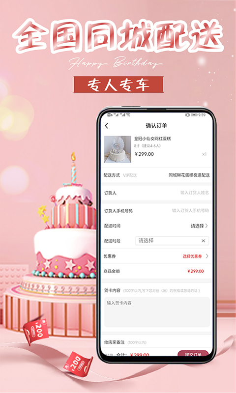 生日蛋糕v1.1.8截图1