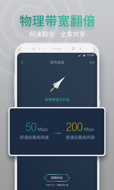 网查查v1.5.7截图1