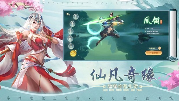 仙涯忋魔截图1