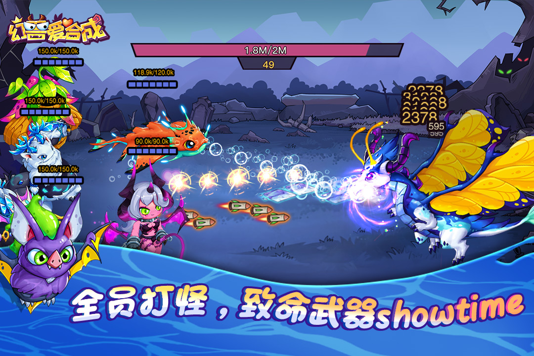 幻獸愛合成截圖預(yù)覽