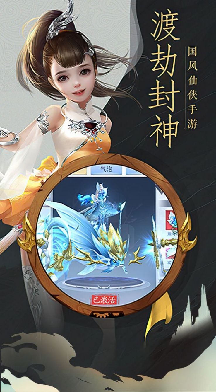 魔君神皇截图1