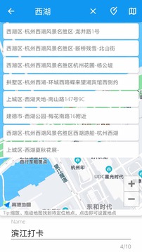 模擬定位助手截圖