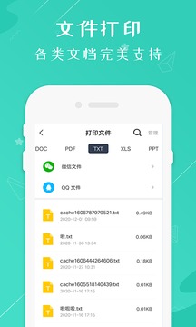 Smart eprint hp应用截图2