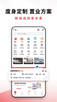 合富置業(yè)截圖