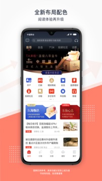 東海通截圖