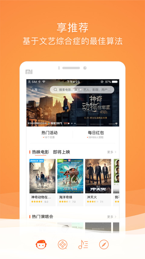 格瓦拉生活v9.9.7截图3