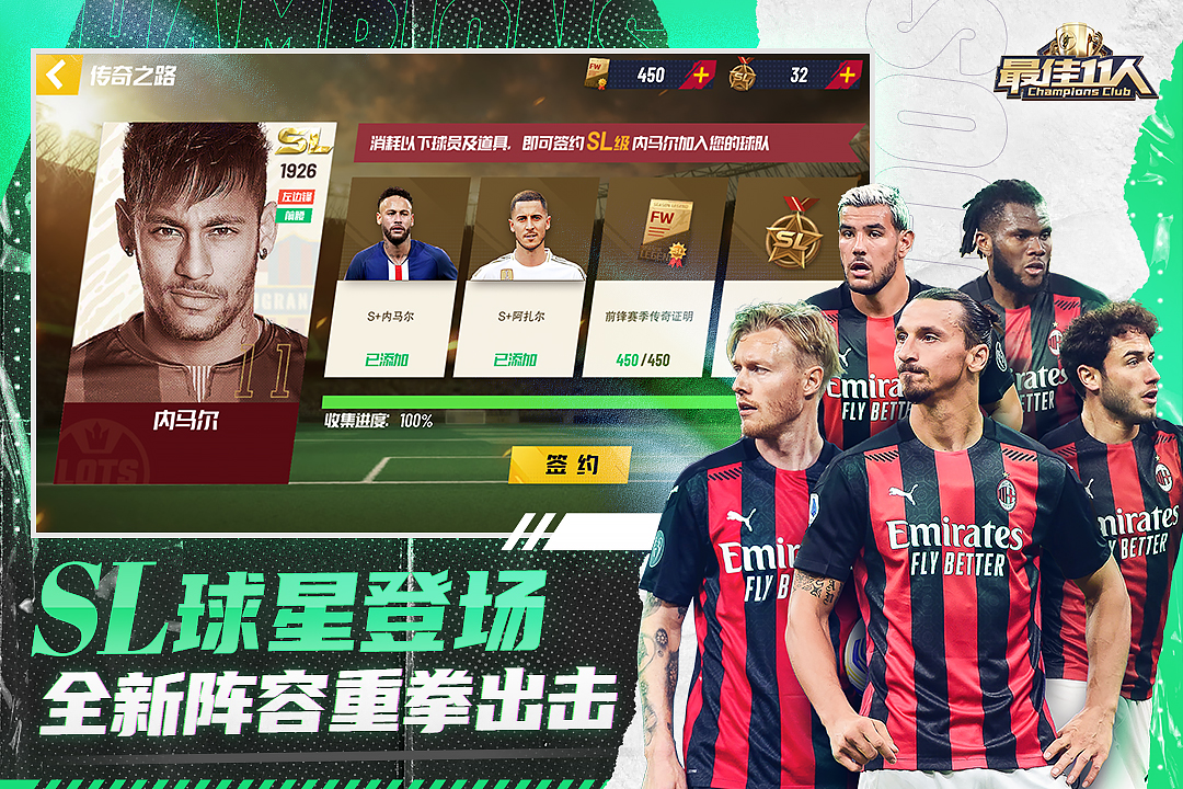 最佳11人截圖預(yù)覽