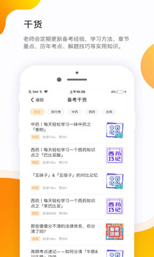考藥獅截圖
