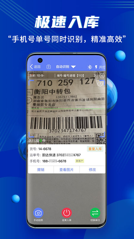 驿站小扁担v1.4.5截图4