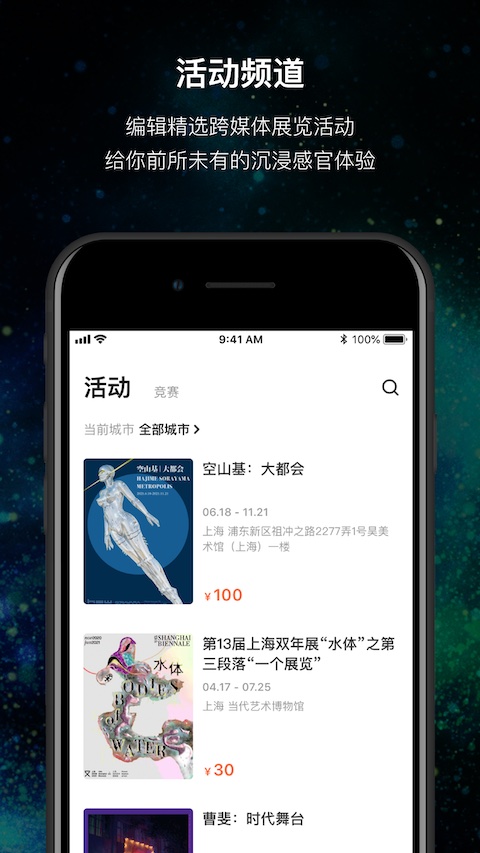 MANAv3.0.8截图2