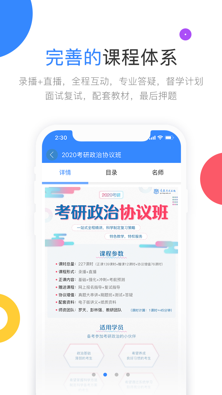 高教考试在线截图3