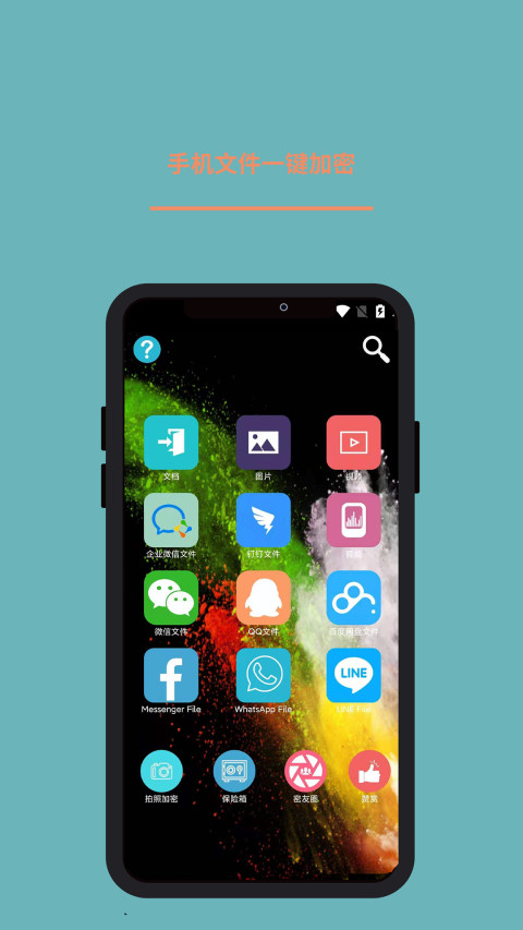 360加密截圖預(yù)覽