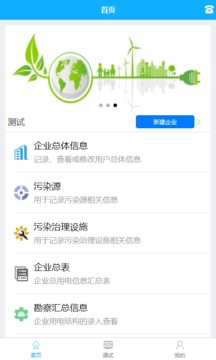 开元工程助理应用截图1