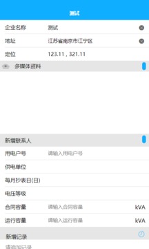 开元工程助理应用截图2