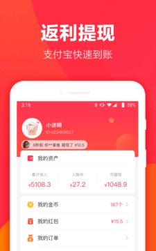 羊毛省錢截圖