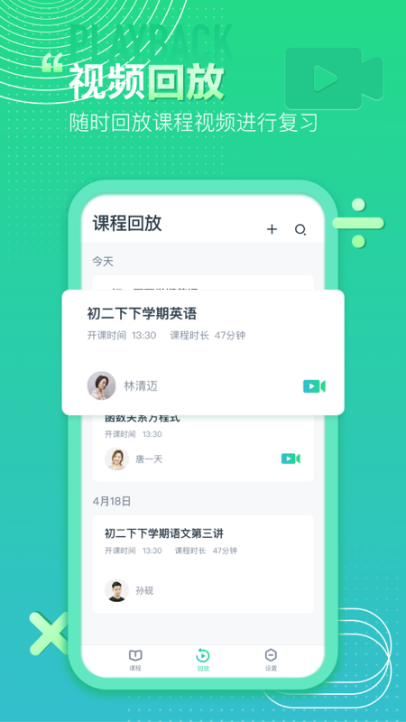 平行课堂v1.5.1.2截图3