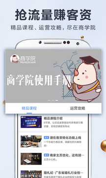 婚禮紀(jì)商家版截圖