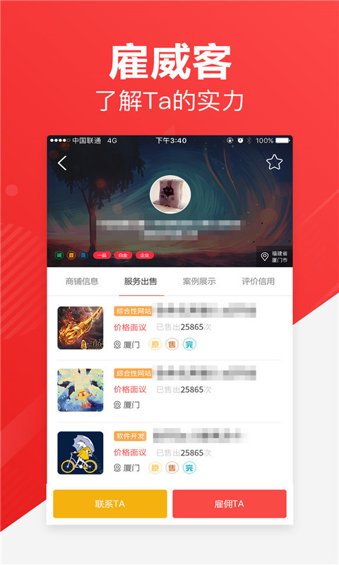 一品威客众包助手v2.3.2截图2