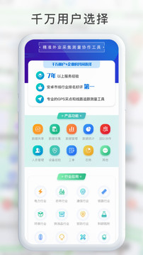 GPS工具箱截图