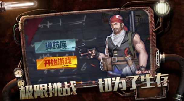 幸存者救赎破晓黎明截图3
