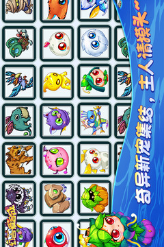 幻獸愛合成截圖