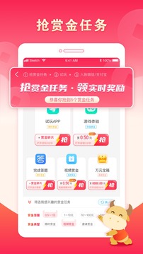 瘋狂賞金截圖