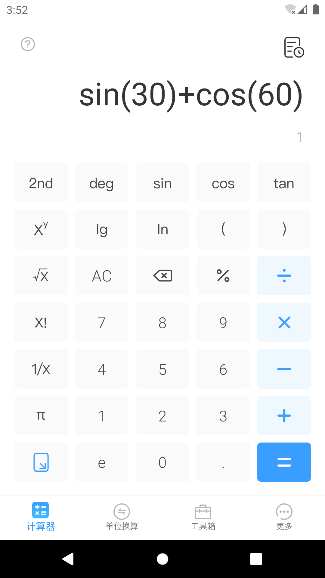 計算器專業(yè)版截圖預(yù)覽