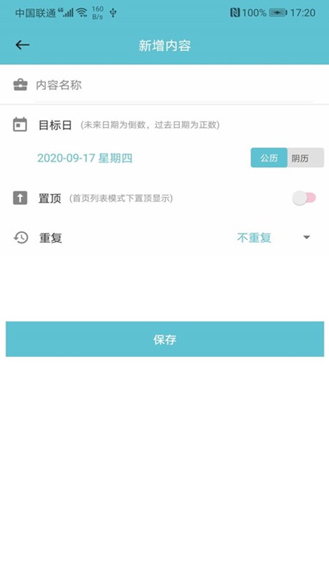 倒數(shù)日截圖預(yù)覽