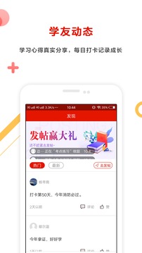 准题库极速版应用截图4