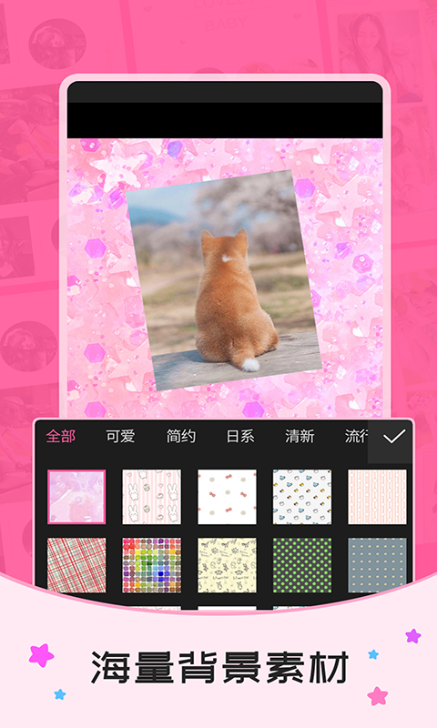 照片拼圖大師截圖預(yù)覽