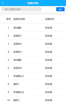开元工程助理应用截图3