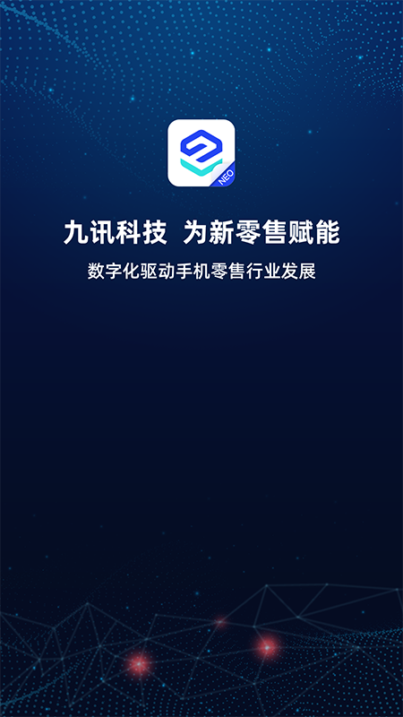 九訊云NEO截圖預(yù)覽