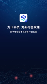 九訊云NEO截圖