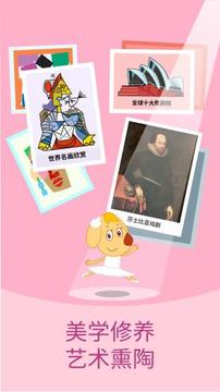 艾立特早教应用截图3