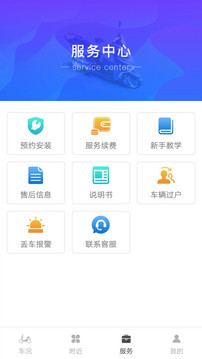 小电卫士应用截图3