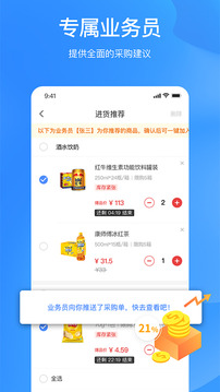 拼便宜截圖