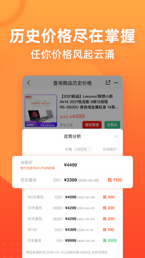 慢慢买v3.9.52截图1