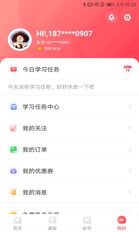 启德考培在线v0.0.14截图1